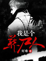 《我是个葬尸人》陈鹤轩最新章节在线阅读