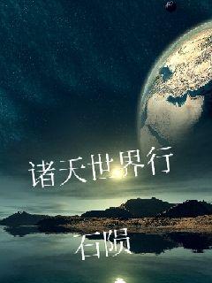 《诸天世界行》最新免费章节第2章拜师叶问